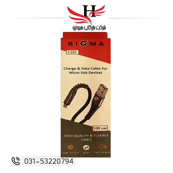 SIGMA C221 Android charging cable / کابل شارژ اندروید کیفیت بالا SIGMA C221